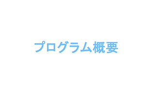 無題のプレゼンテーション (1).png