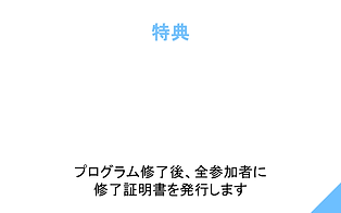 無題のプレゼンテーション (11).png