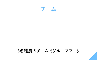 無題のプレゼンテーション (9).png