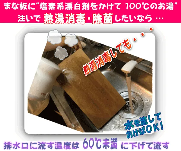 まな板を洗う時の注意点