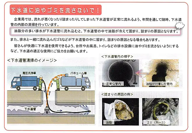 広報2ページ目