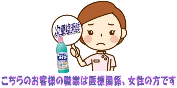 医療関係者・女性看護師