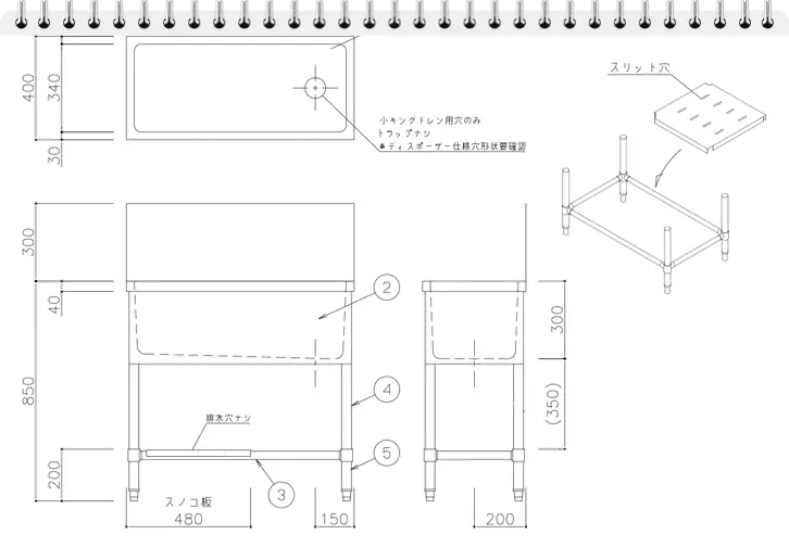 厨房シンク図面一例