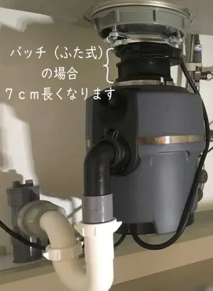 バッチディスポーザー写真と寸法