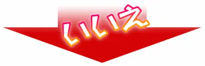 いいえ、禁止ではありません。