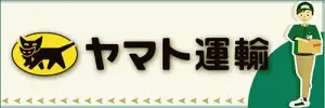クロネコヤマトの宅急便で配送します。