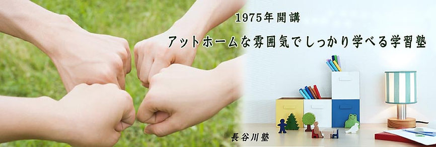 塾の先生・親御さん・生徒二人がぐうの手を出してがんばろうとしている