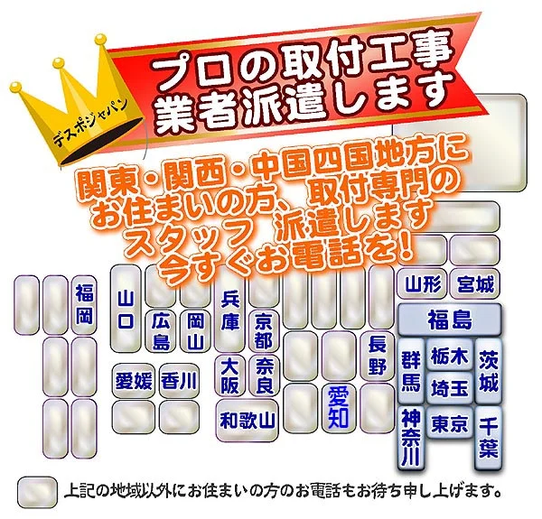 ディスポーザーの工事業者派遣します