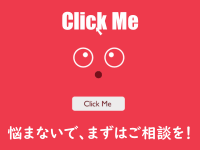 弊社ご相談先のリンク