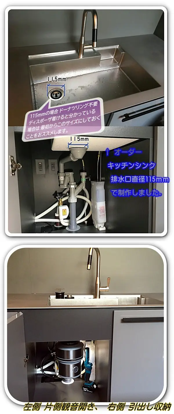 排水口直径は115mmが基本