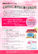 南砺市女性フォーラム