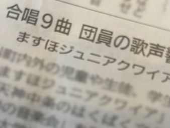 山梨日日新聞でご紹介いただきました!