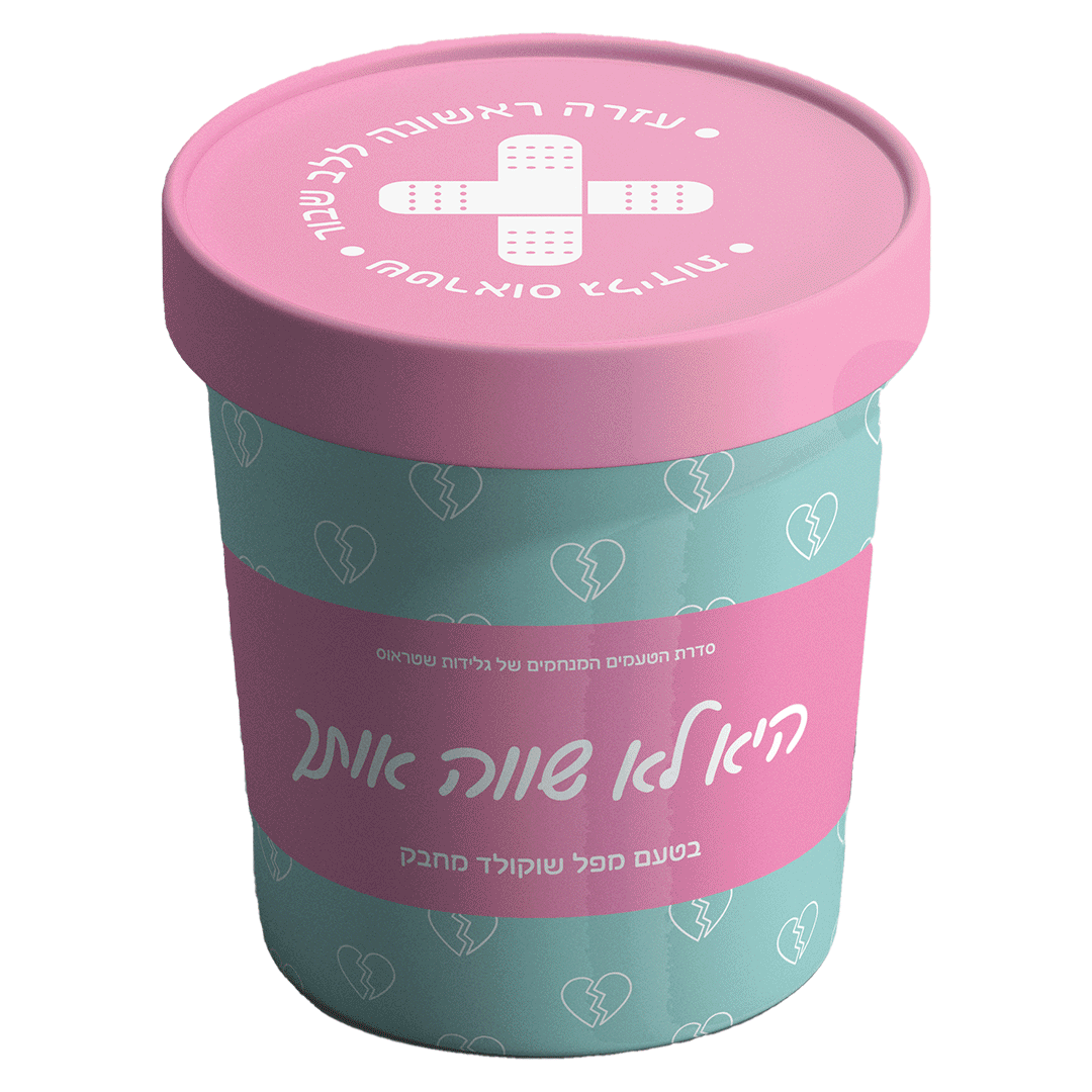 ICECREAM.gif