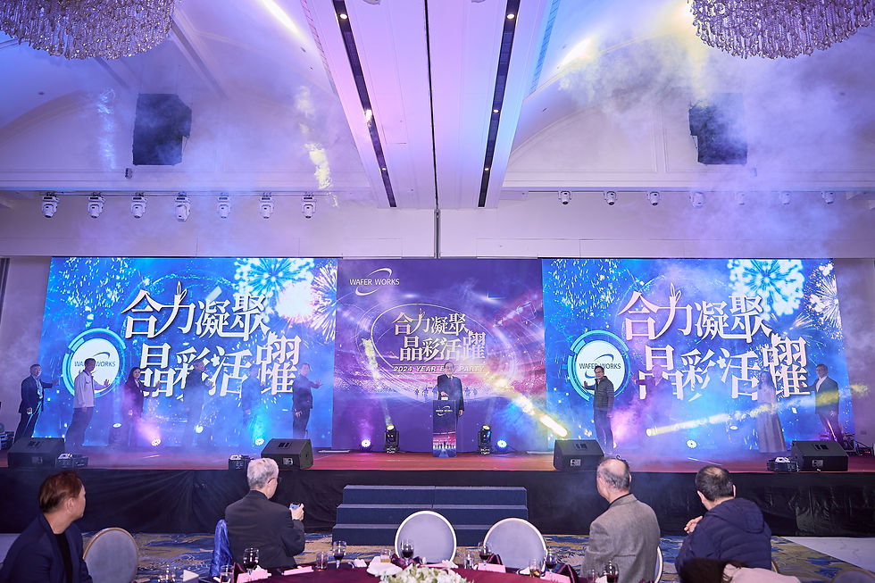 2024-合晶科技尾牙活動統籌承辦