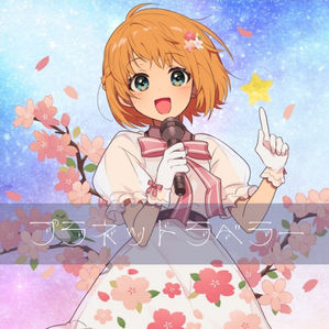 プラネットラベラー.jpg