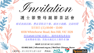 Upcoming Mother's Day and International Nurses Day Celebration 
快來參加老來樂母親節&護士節大聯歡，健康禮品等你拿！