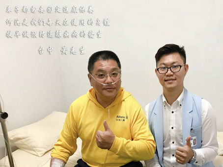 車子都勤於保養,何況是自己 | 預防中風