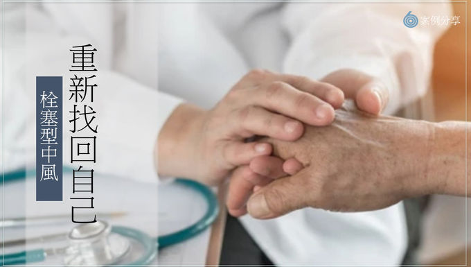 重新找回自己