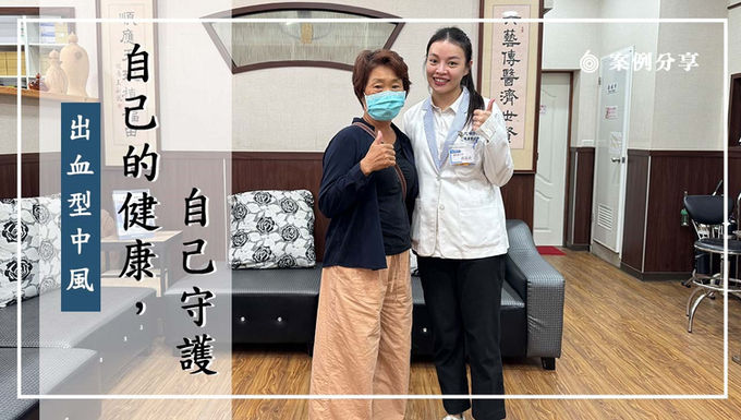 自己的健康自己守護