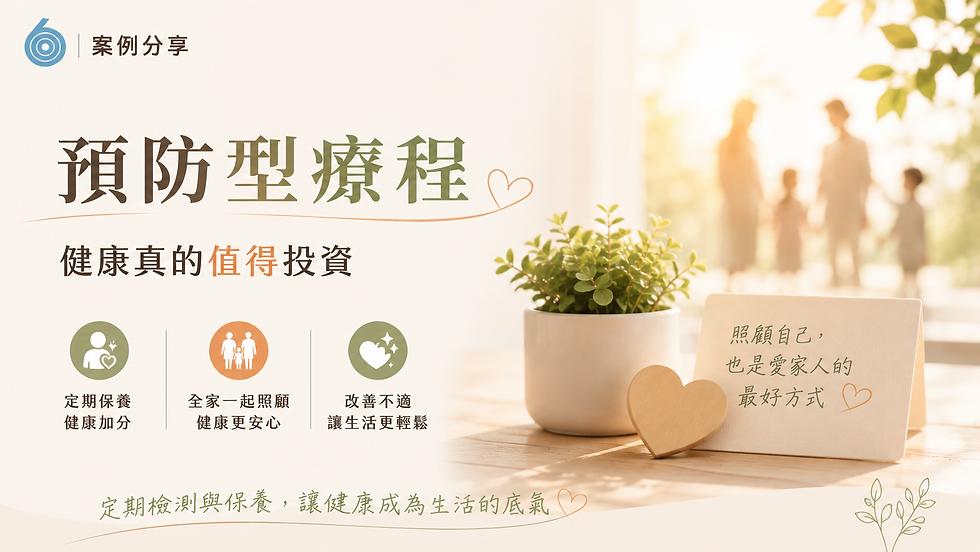 健康真的值得投資
