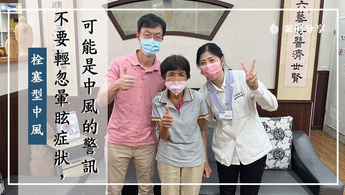 不要輕忽暈眩症狀，可能中風的警訊