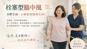 身體生病,心靈也會跟著生病!