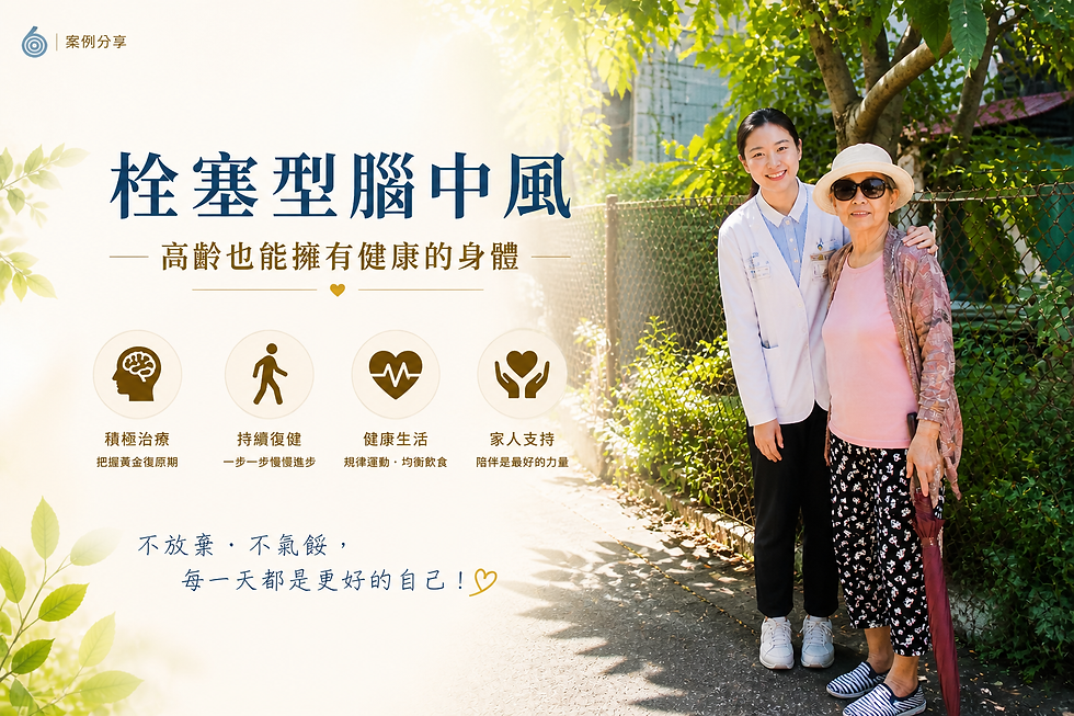 高齡也能擁有健康的身體