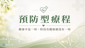 健康不是一切,但没有健康就没有一切