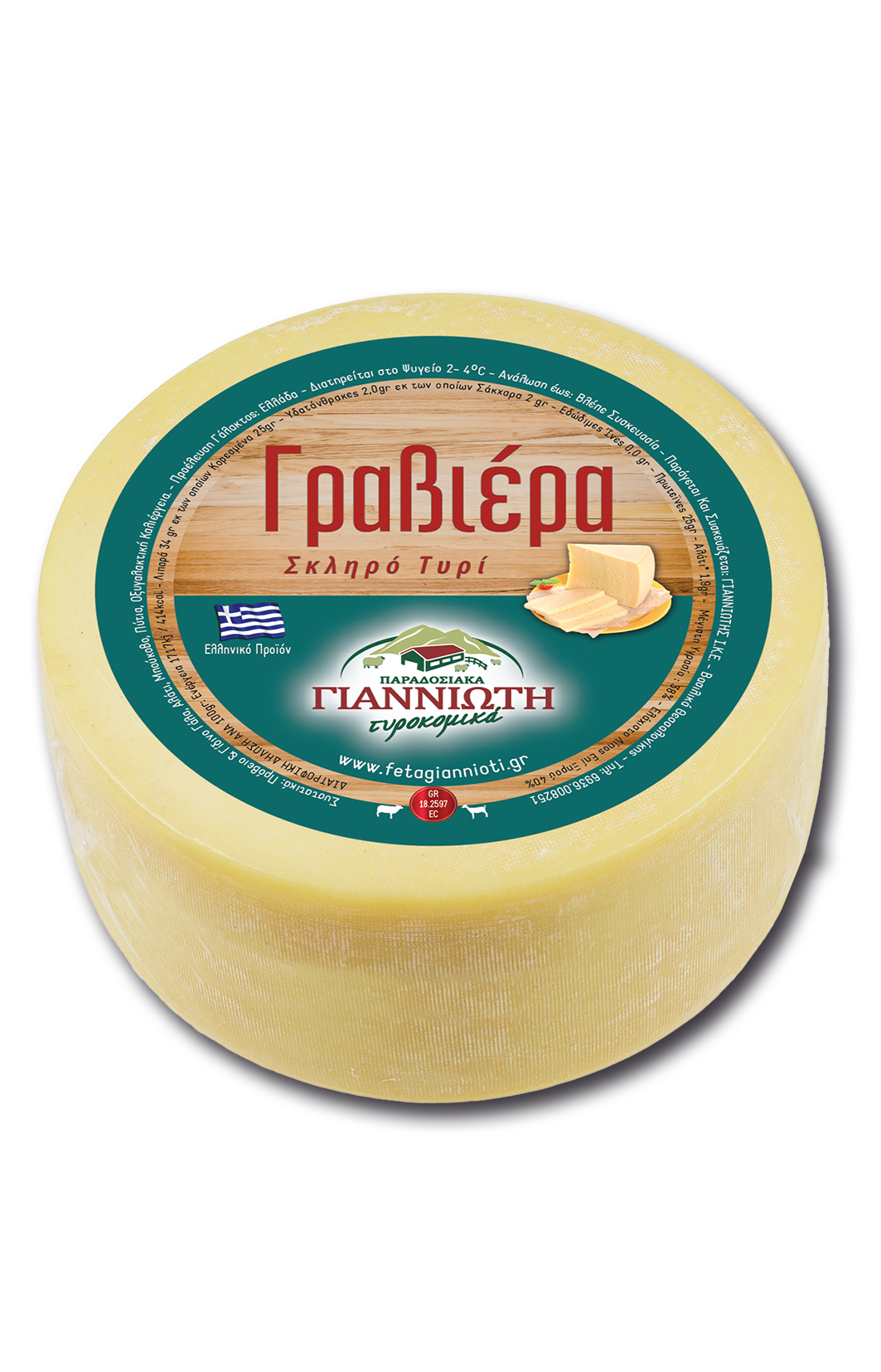 Σκληρά Κίτρινα Τυριά