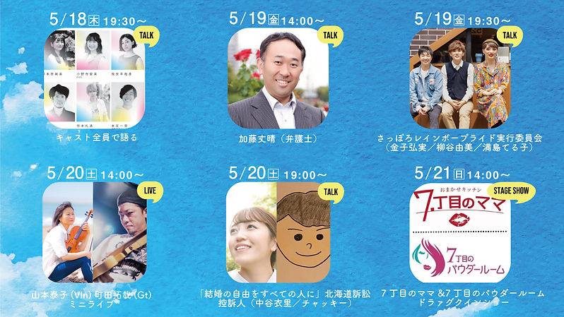 アフタートーク.jpg