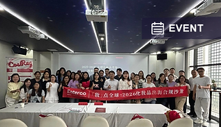 Enterco Hosted the [Makeup for the World] : 2026 Cosmetics Export Compliance Seminar (Guangzhou)