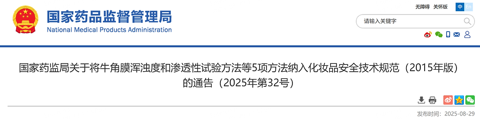 The "Bovine Corneal Turbidity and Permeability Test Method" and five other in vitro test methods were officially released.