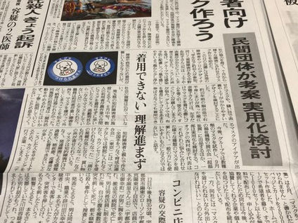 わけがありますくプロジェクトの2か月後