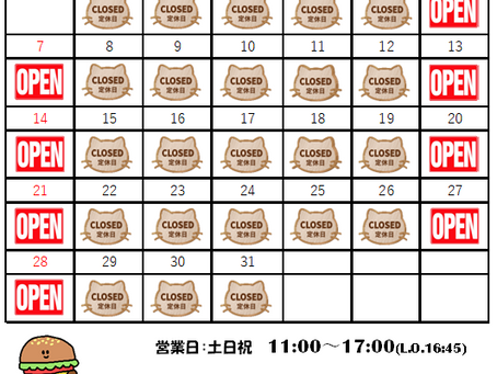 12月営業カレンダー