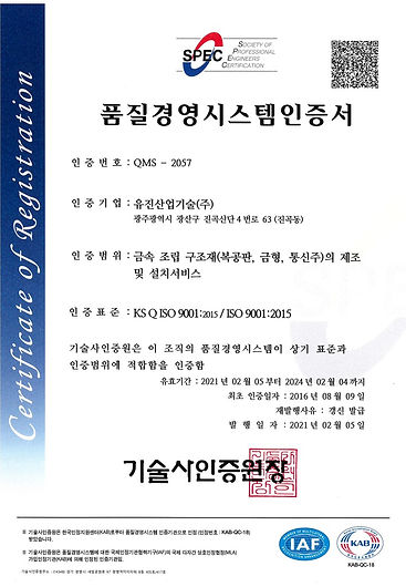 ISO인증서 (1)_1.jpg