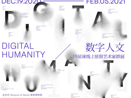 "Digital Humanity" MOW Museum, Changsha, China...