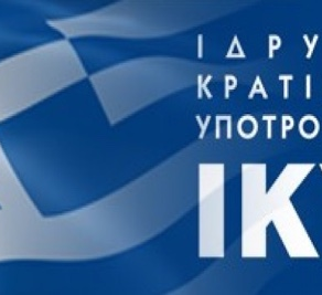 ΠΡΟΚΗΡΥΞΗ ΥΠΟΤΡΟΦΙΩΝ ΚΛΗΡΟΔΟΤΗΜΑΤΟΣ ΙΚΥ