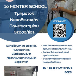 1ο Winter School Τμήματος Νοσηλευτικής 