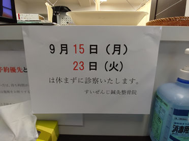 【2025年9月の予定🗓️】