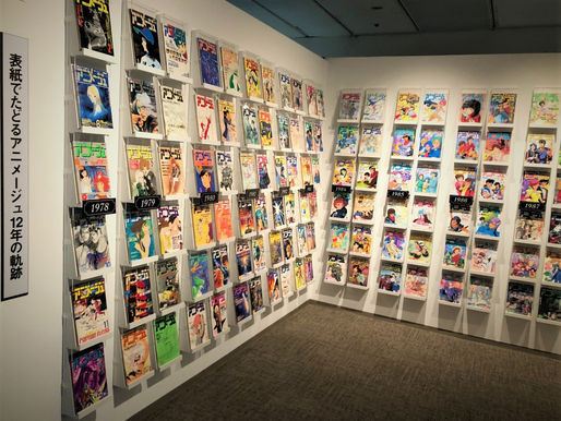 アニメージュとジブリ展