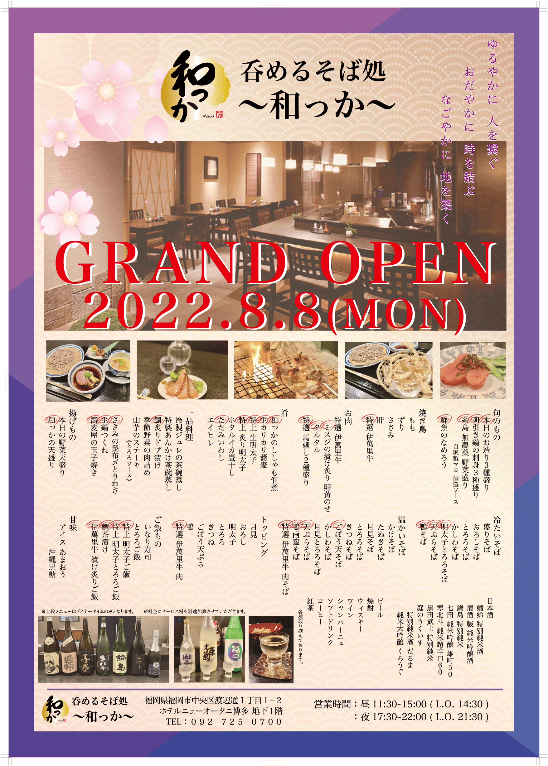 グランドメニュー.gif