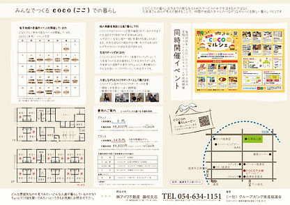 B4 【R5.10.14見学会】(裏)_page-0001.jpg