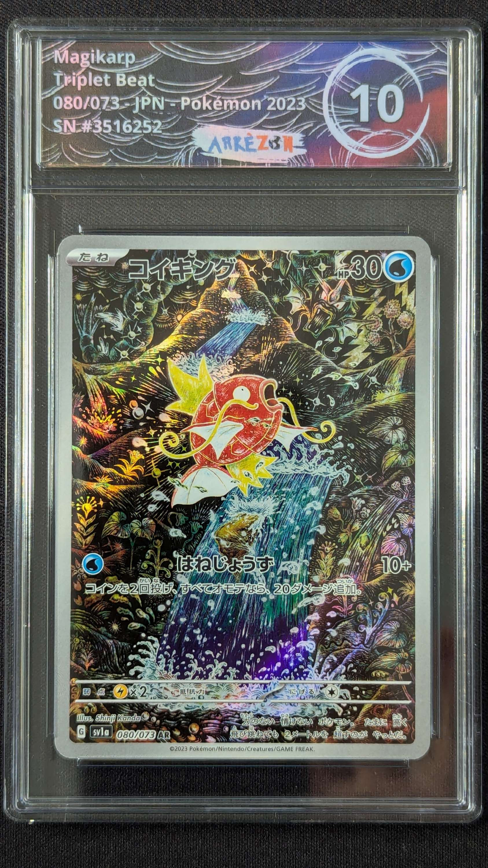 Magikarp AR 080/073 Pokemon Triplet Beat Japanese Arkezon 10