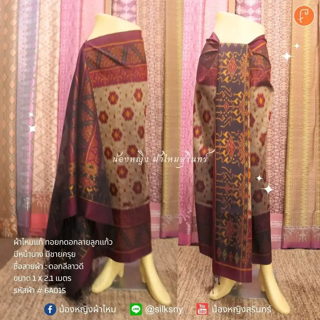 ผ้าซิ่น/ผ้าถุงไหม เฉดสีน้ำตาลทอง รหัสผ้า 6a15