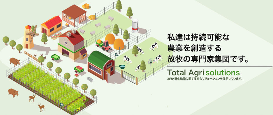 畜産業 新製品開発