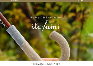 販路開拓 自社EC開発