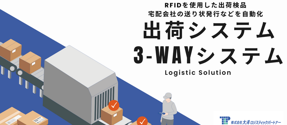営業資料 Canva 物流