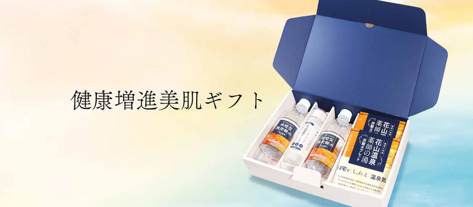 温泉 ブランド開発