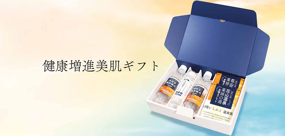 温泉 ブランド開発