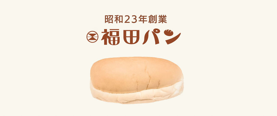 【制作実績】岩手県 パン製造メーカー様|Wixで構築した公式ホームページ制作